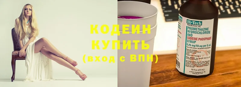 Кодеин Purple Drank  где купить наркоту  Духовщина 